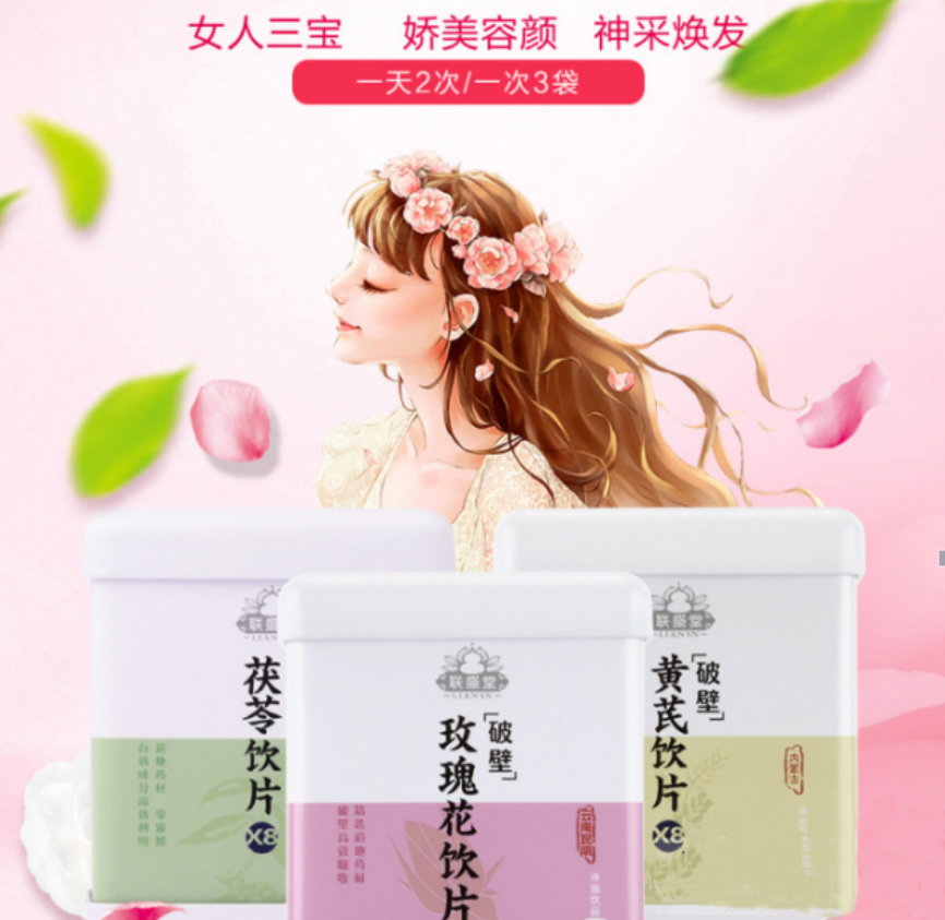 女白領(lǐng)如何才能保持好氣色、睡個(gè)安穩(wěn)覺(jué)？