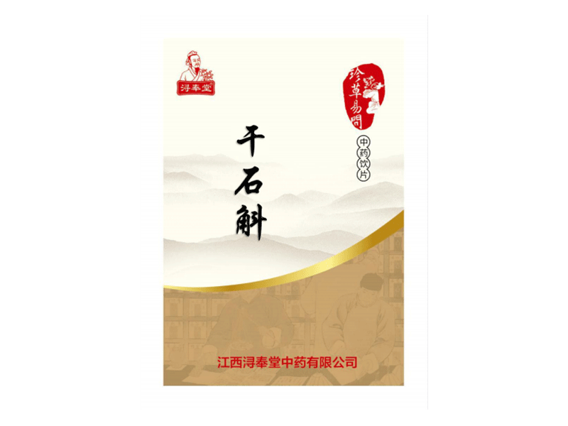 干石斛—益胃生津，滋陰清熱，醫(yī)保甲類，自主定價(jià)（精制小包裝飲片）