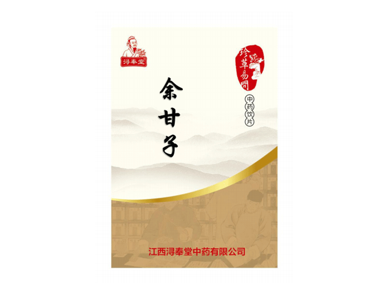 余甘子——藏藥“三大果”之一（精制飲片）不招標(biāo)，無(wú)兩票限制