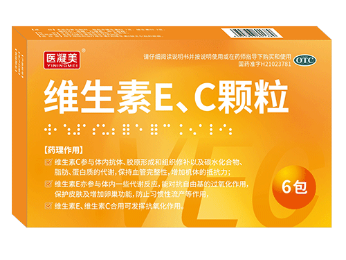 維生素E、C顆粒