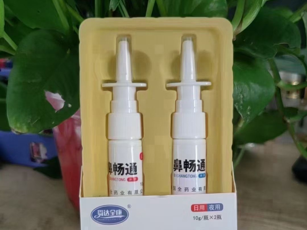 鼻炎噴劑 日用夜用 鼻密碼、達(dá)必通同款貼牌代加工